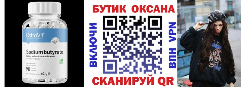 купить наркоту  Сысерть  дарк нет официальный сайт  Бутират GHB 