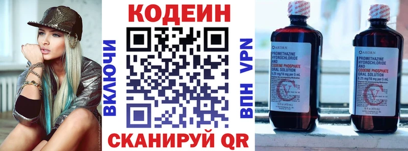 нарко площадка клад купить наркотики цена Сысерть Кодеин напиток Lean (лин)