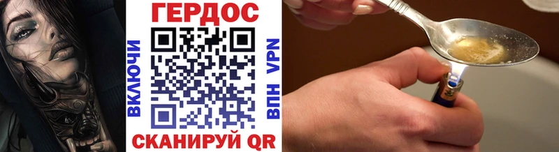 Героин VHQ Сысерть