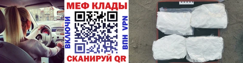 Мефедрон  Сысерть