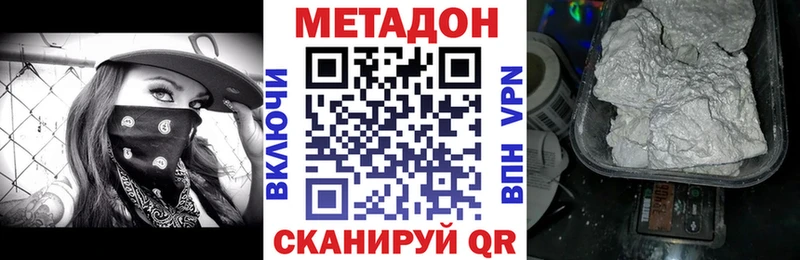 МЕТАДОН VHQ  где купить наркотик  Сысерть 